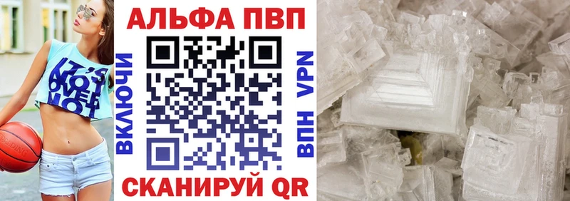 A PVP кристаллы  что такое   Псков 
