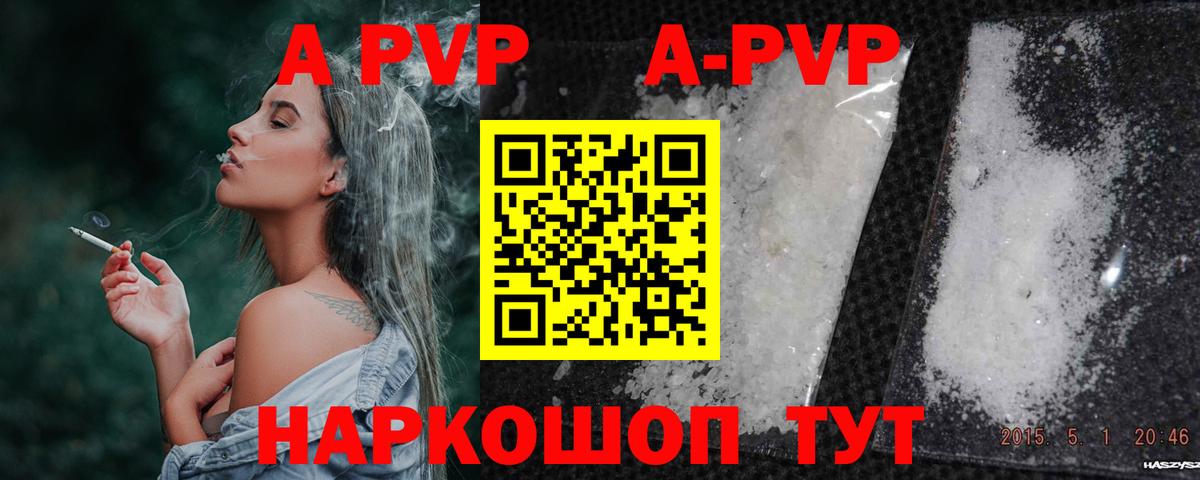 A PVP крисы CK  Вход с VPN  APVP СК КРИС  Псков 