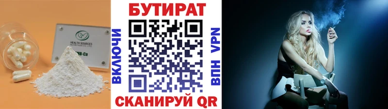 БУТИРАТ Butirat  ссылка на мегу как зайти  Псков 