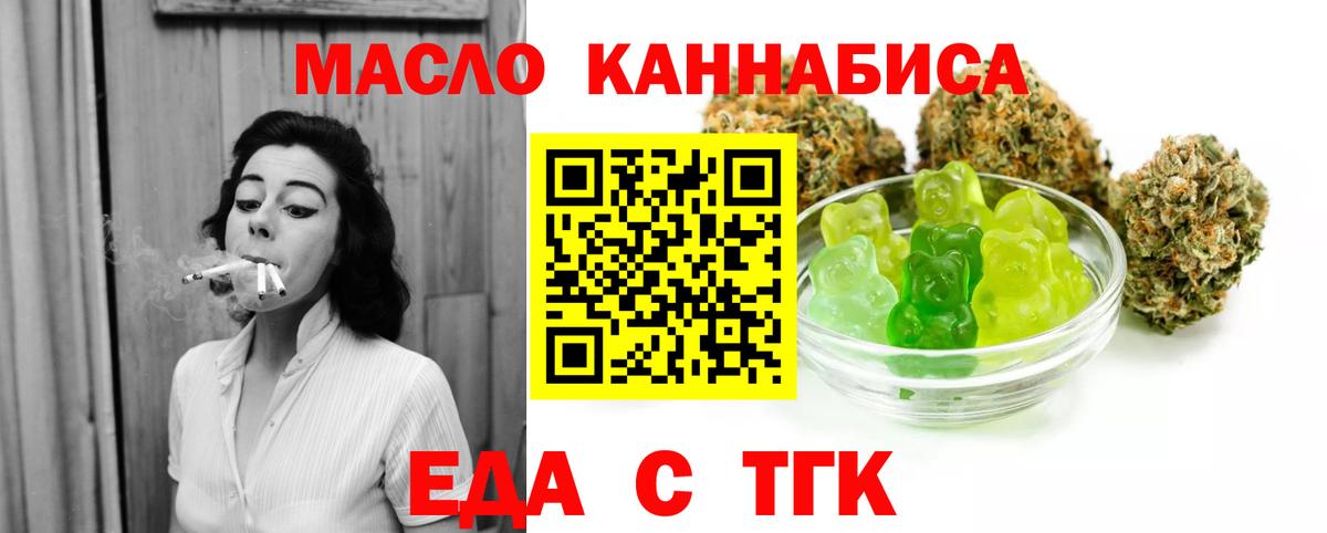 Псков  Печенье с ТГК марихуана  Вход с VPN 