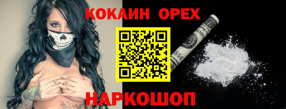 COCAIN FishScale Псков