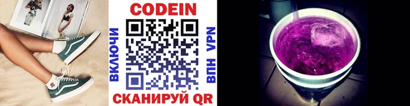 Codein Purple Drank  omg сайт  Псков 