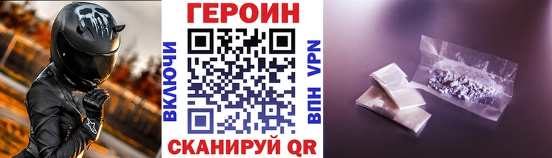 дарнет шоп  Псков  mega ТОР  Героин Heroin 