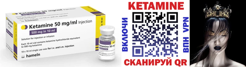 КЕТАМИН VHQ  Псков 