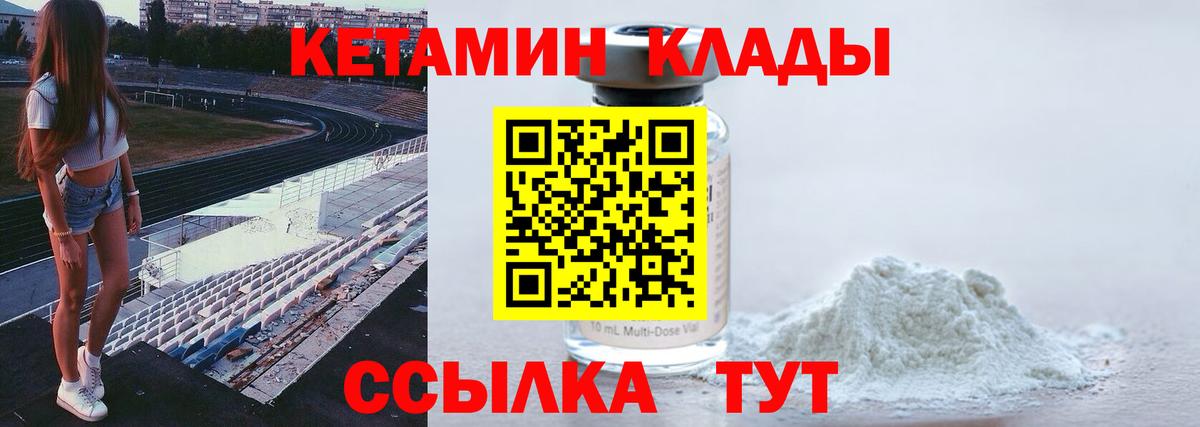 Кетамин VHQ  Кетамин VHQ  блэк спрут рабочий сайт  Псков  Вход с VPN 