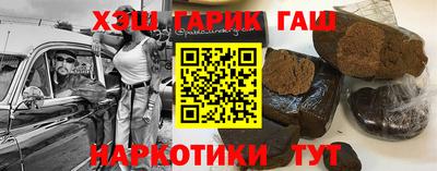 синтетический гашиш Ипатово