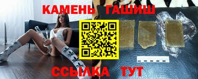 синтетический гашиш Ипатово