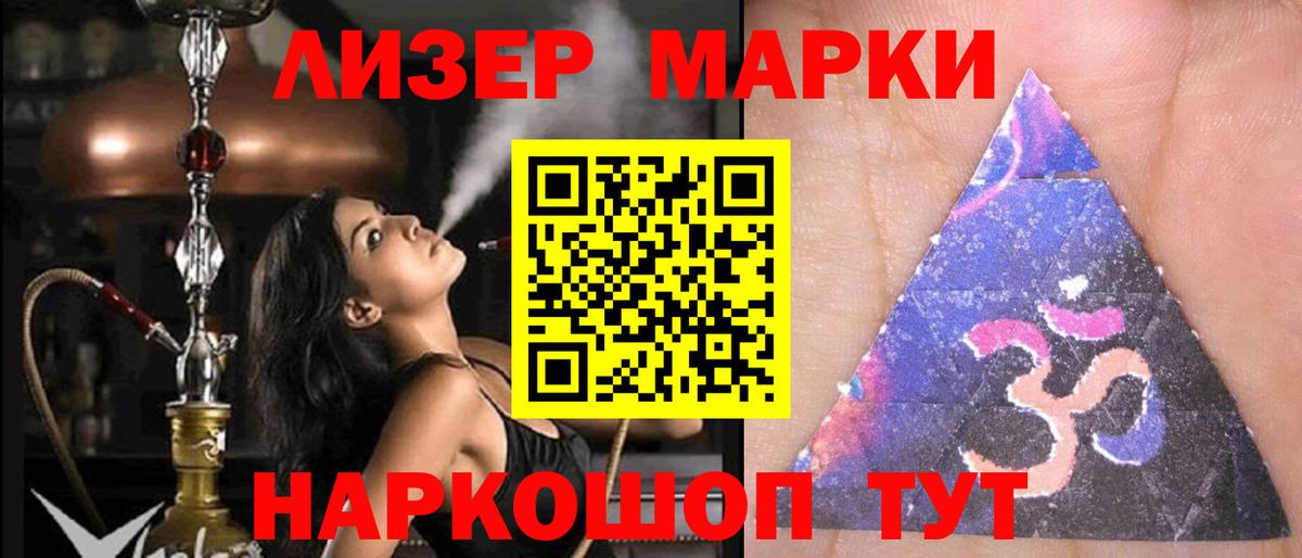 LSD-25 экстази  ЛСД экстази кислота  Лсд 25 экстази кислота  Вход с VPN  Псков 