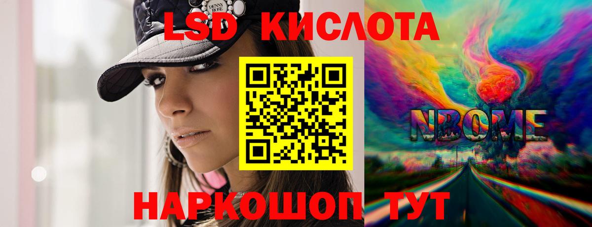 ЛСД экстази кислота Псков
