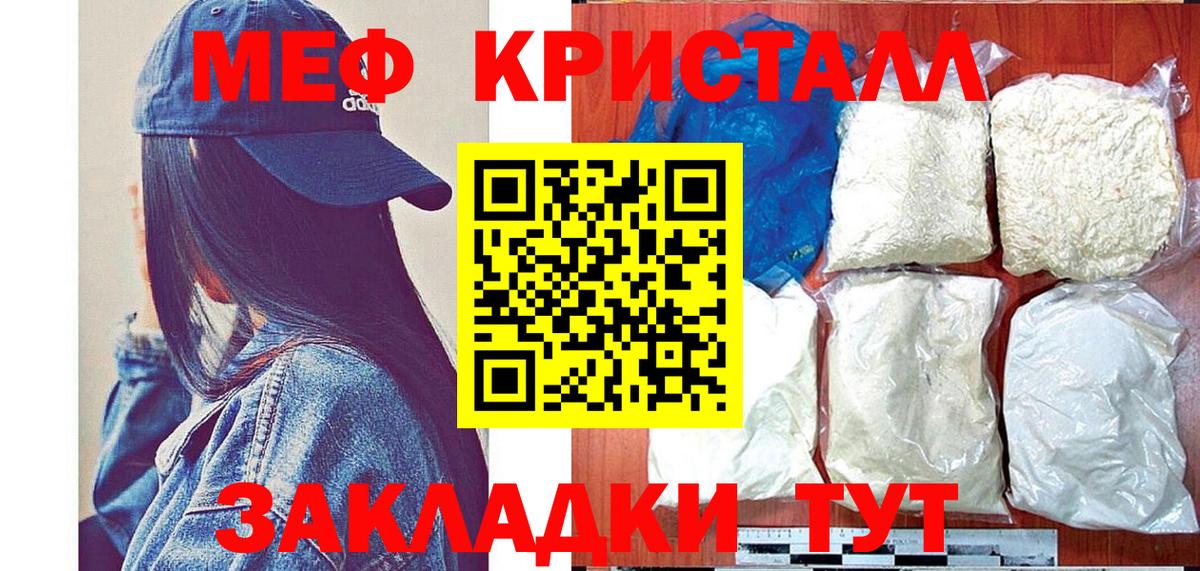 Мефедрон  Мефедрон мяу мяу  Мефедрон  Вход с VPN  Псков 