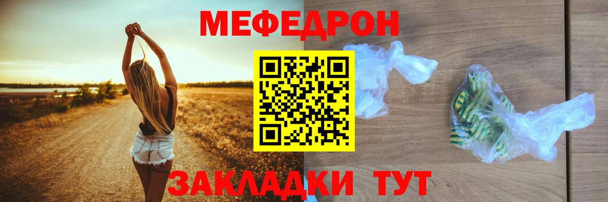 Мефедрон  Псков