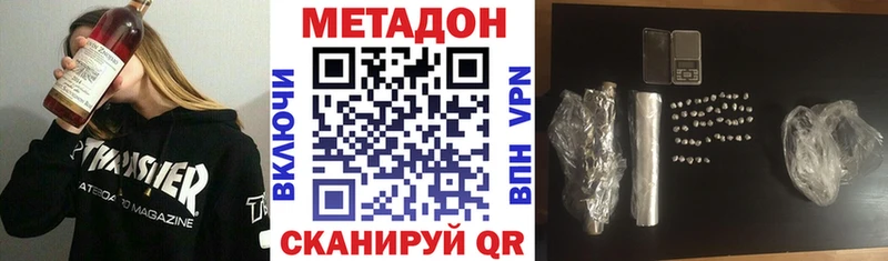 МЕТАДОН мёд  ОМГ ОМГ ONION  Псков 