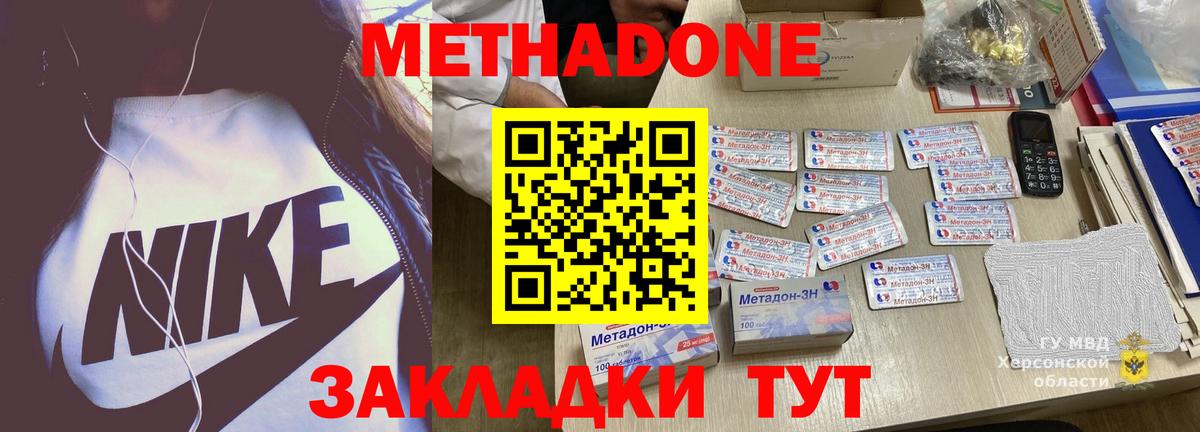 Метадон VHQ Псков