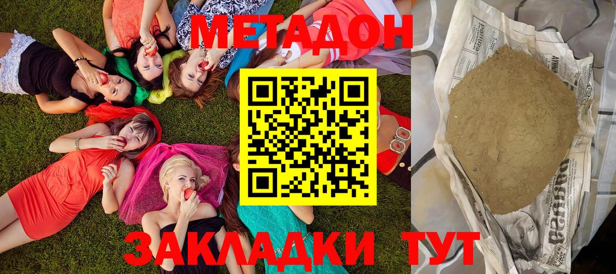 Метадон VHQ  Вход с VPN  Псков  shop Telegram  МЕТАДОН methadone 