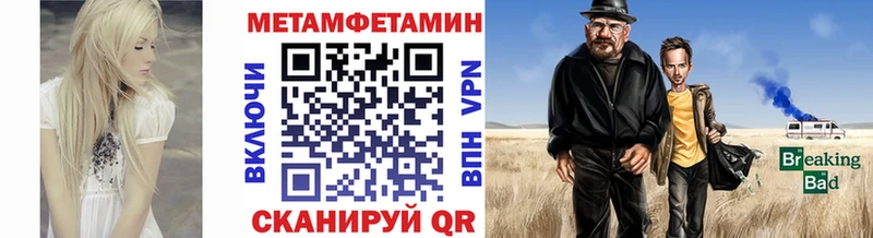 наркотики  Псков  Метамфетамин винт 