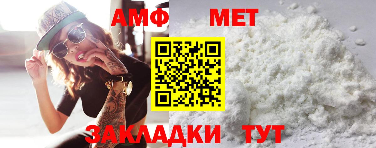 Первитин Декстрометамфетамин 99.9% Псков