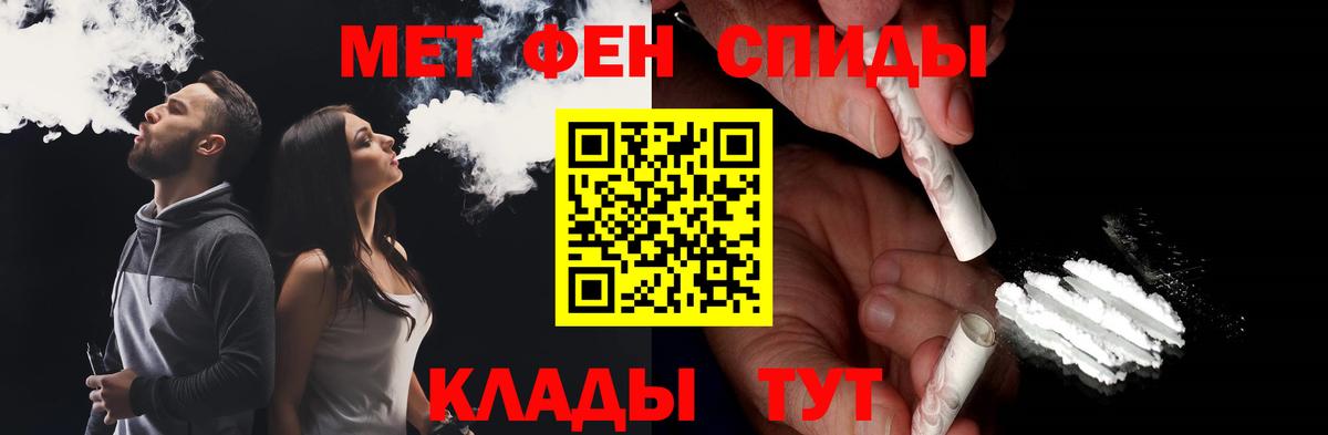 МЕТАМФЕТАМИН кристалл  Вход с VPN  Псков 