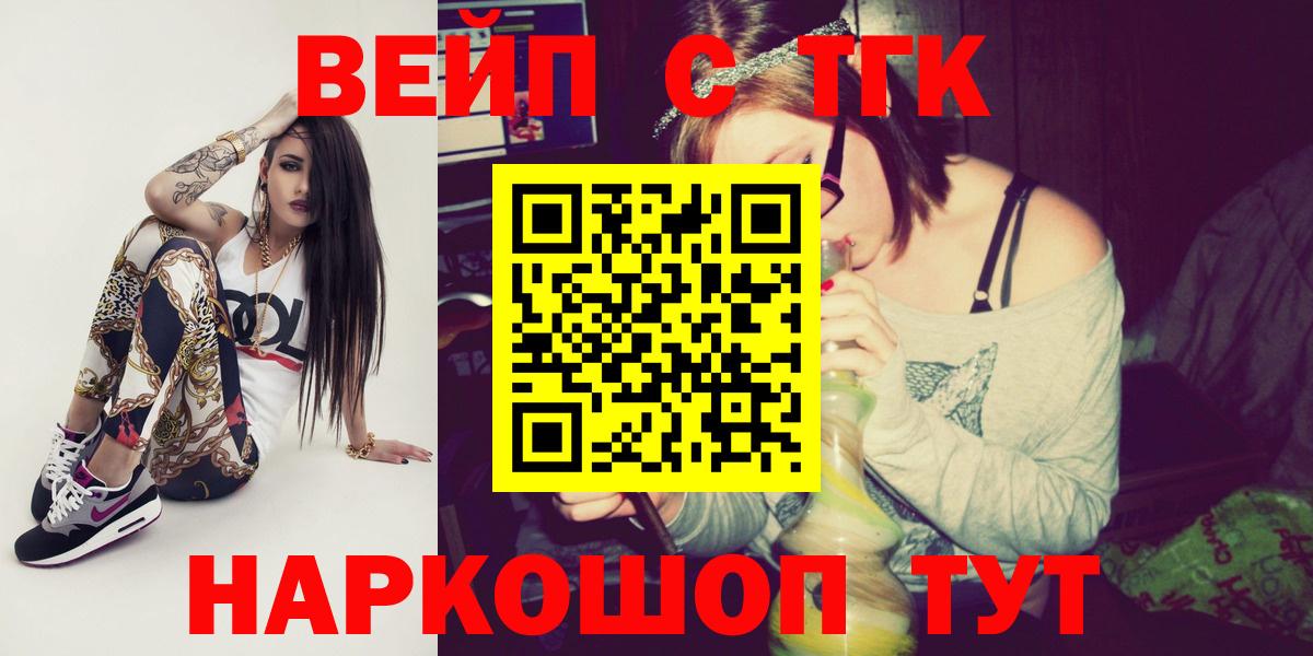 Дистиллят ТГК жижа Псков