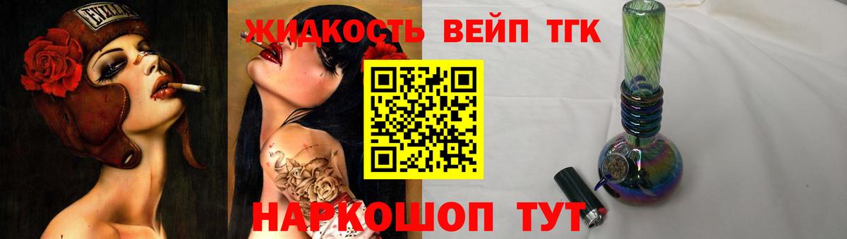 ТГК гашишное масло  Дистиллят ТГК жижа  Псков  Вход с VPN 