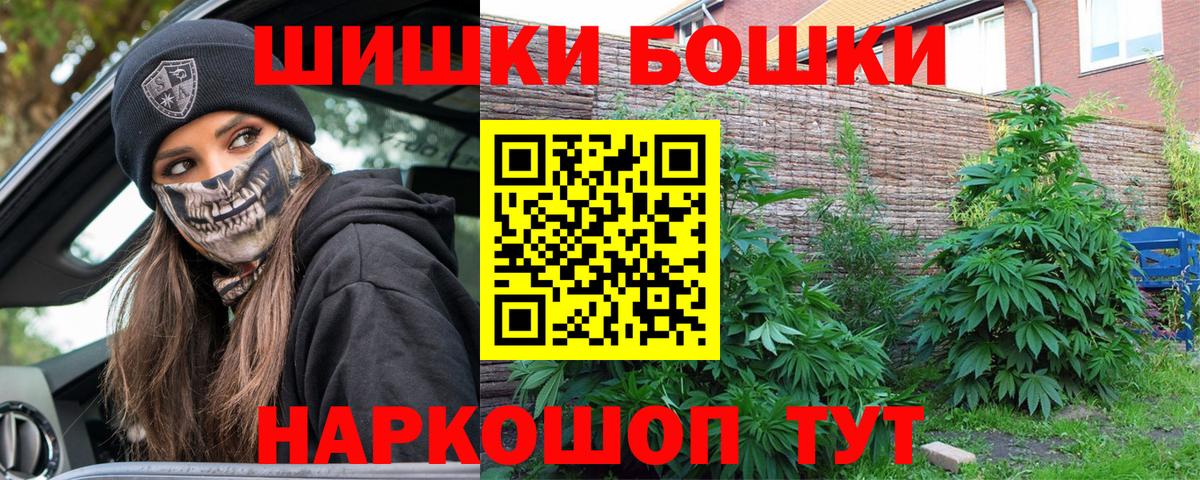 Бошки Шишки MAZAR  Конопля семена  Псков  Вход с VPN 